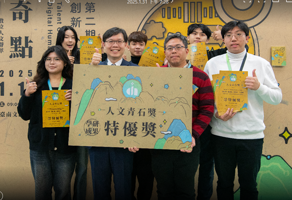 圖2、國立聯合大學獲頒學研成果特優獎(文創系提供)