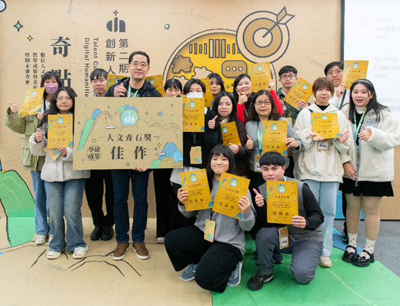 圖5、國立聯合大學獲頒人文青石佳作(文創系提供)