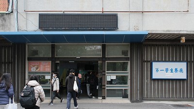 餐廳