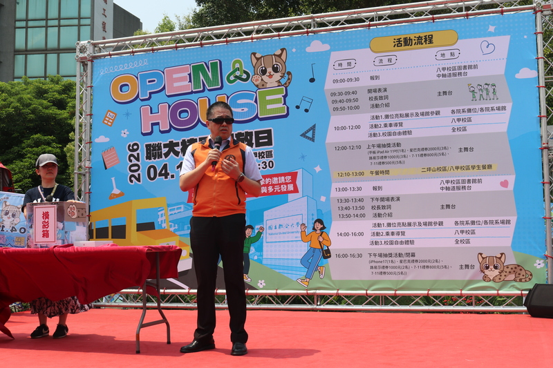 圖1.侯帝光校長致歡迎詞圖片