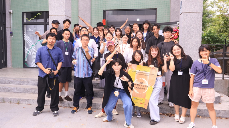 圖1.8月31日聯合大學與日本東京都立大學共同舉辦台日都市區域發展規劃國際工作坊成果發表會-全體師生合照圖片