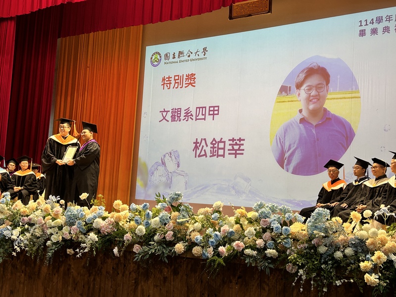 圖8.典禮中頒發特別獎，表揚在校期間展現卓越領導力、國際視野與社會關懷精神的松鉑莘同學圖片