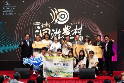 農業界的奧斯卡獎！聯大文創團隊奪金且狂掃第15屆洄游農村競賽金獎等五獎項！圖片