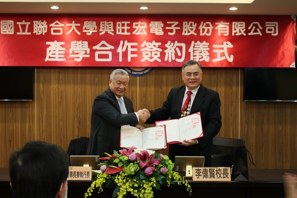 聯大校長李偉賢(右)和旺宏電子公司吳敏求董事長雙方簽屬合約完成合影