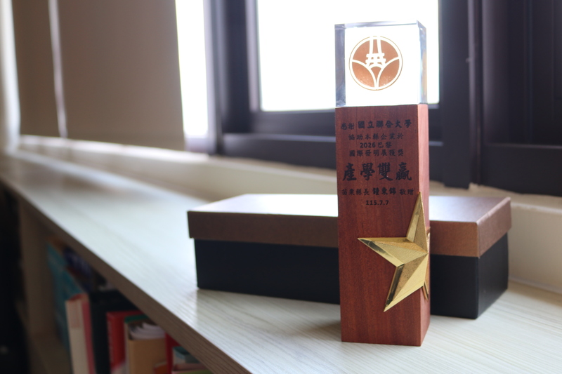 圖8.國立聯合大學獲苗栗縣政府頒贈產學雙贏感謝牌圖片