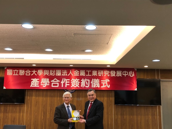 聯大李偉賢校長(右)接受金屬中心林仁益董事長致贈紀念品