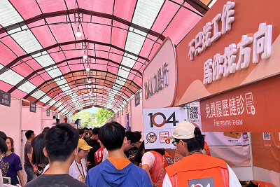 就業博覽會人潮