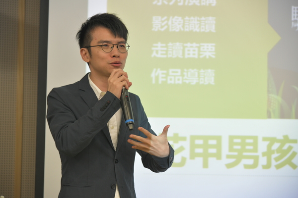 首場講座 三合院創作課
