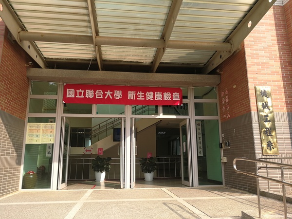 理一大樓機械系四樓舉辦108學年度新生體檢