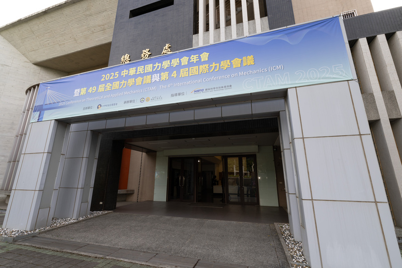 照片 7｜於國際會議中心舉行中華民國力學學會年會開幕式活動圖片