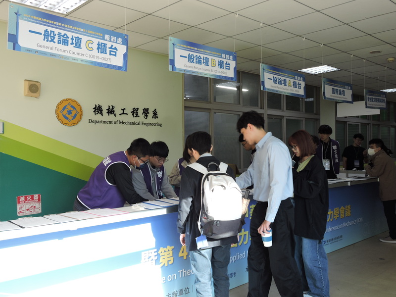 照片 8｜研討會場館外觀與報到區圖片