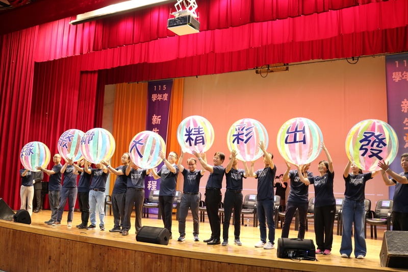 圖6.「緣聚聯大精彩出發」啟航執球儀式圖片