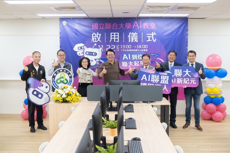 聯大 AI 聯盟課程導入圖片