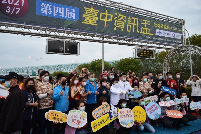 「2021臺中資訊盃公益路跑」，3月7日早上開跑，李偉賢校長擔任鳴槍嘉賓。