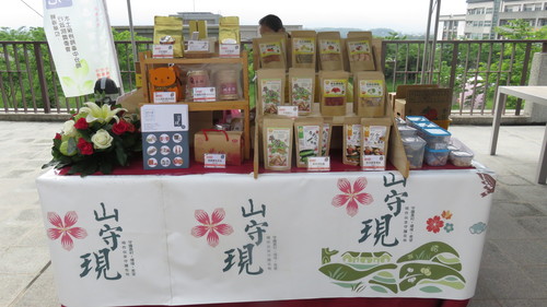 山守現有機商品