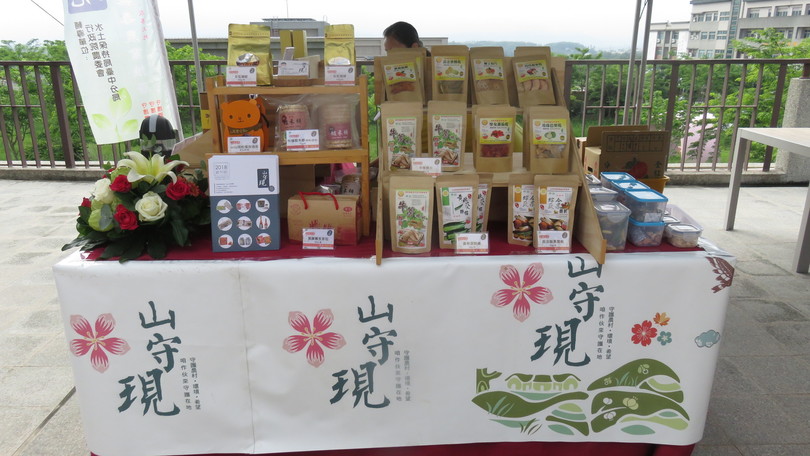 山守現有機商品