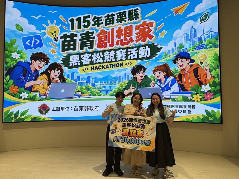 圖2.國立聯合大學建築學系由陳品竹老師指導，學生蔡逸芃、吳瓊佳組成的「舍做比夥伴」勇奪本屆競賽最高榮譽圖片
