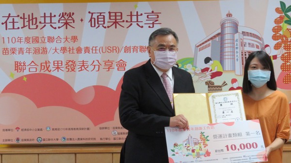 李偉賢校長頒獎給營運計畫類第一名卣釀