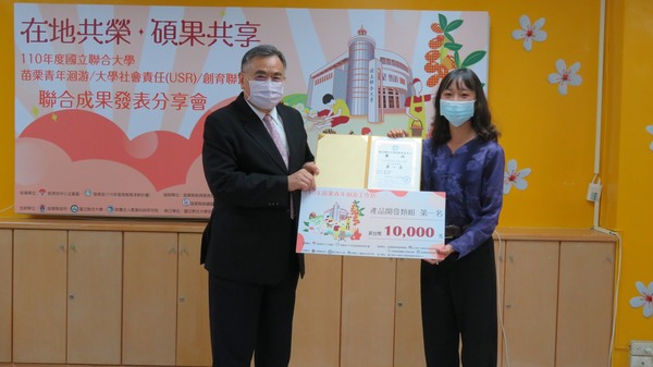 李偉賢校長頒發產品開發類第一名燕仔農夫
