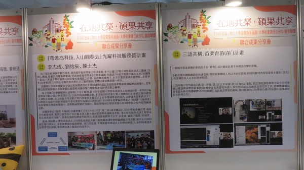 USR計畫