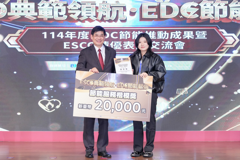 圖2.聯大電機系高宜萱同學榮獲「節能服務楷模獎（新臺幣2萬元）」圖片