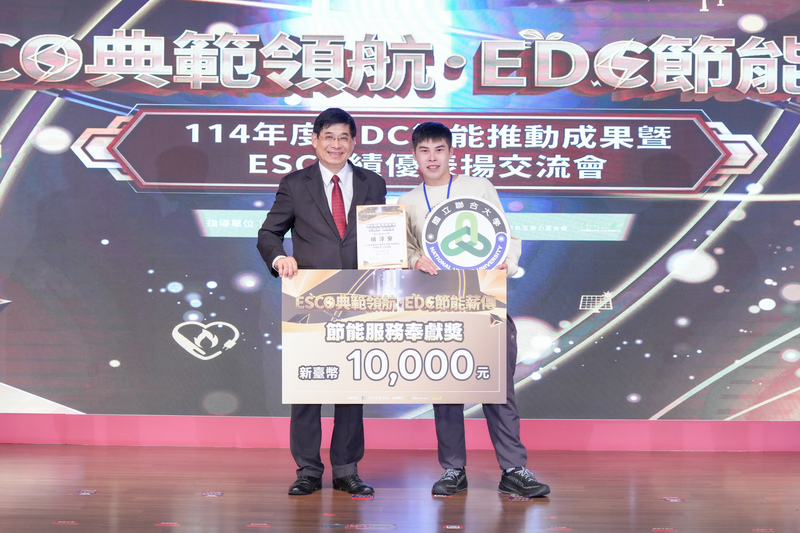 圖3.聯大電機系楊淳安同學獲頒「節能服務奉獻獎（新臺幣1萬元）」圖片