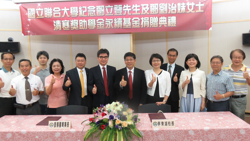 聯大校長蔡東湖(右6)與一級主管和鄧傳馨董事長(右7)合影