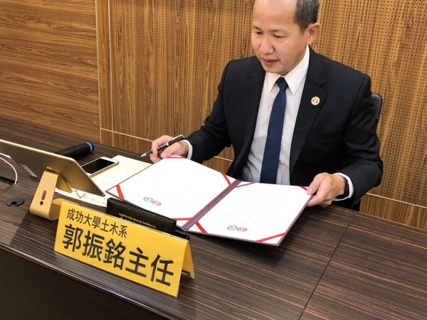 成大土木系郭振銘主任簽約