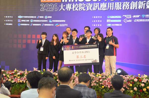 資管系專題「鏈起長照3.0」獲得產學專題組PR1第三名