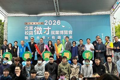 90 家企業釋出三千個職缺!聯大2026校園徵才博覽會熱鬧登場