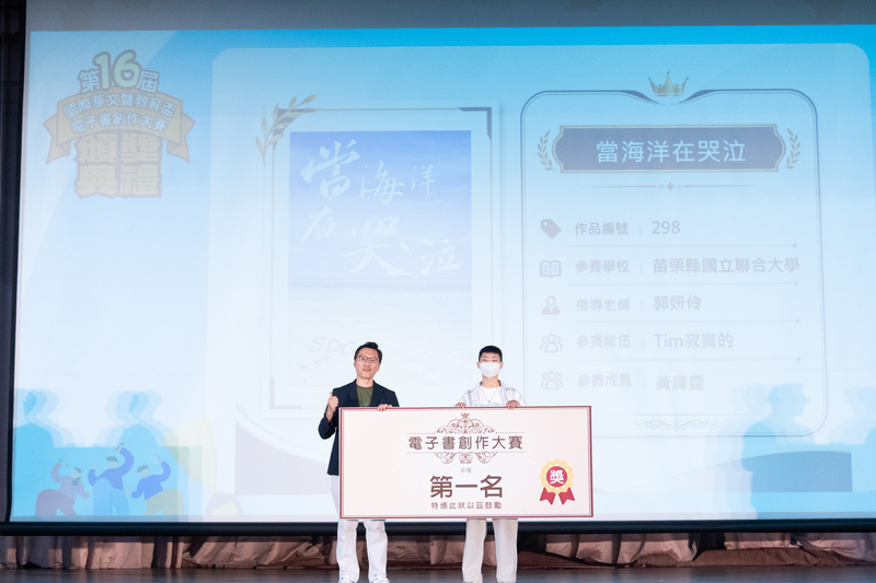 圖1. 華二甲黃譯霆同學作品《當海洋在哭泣》圖片
