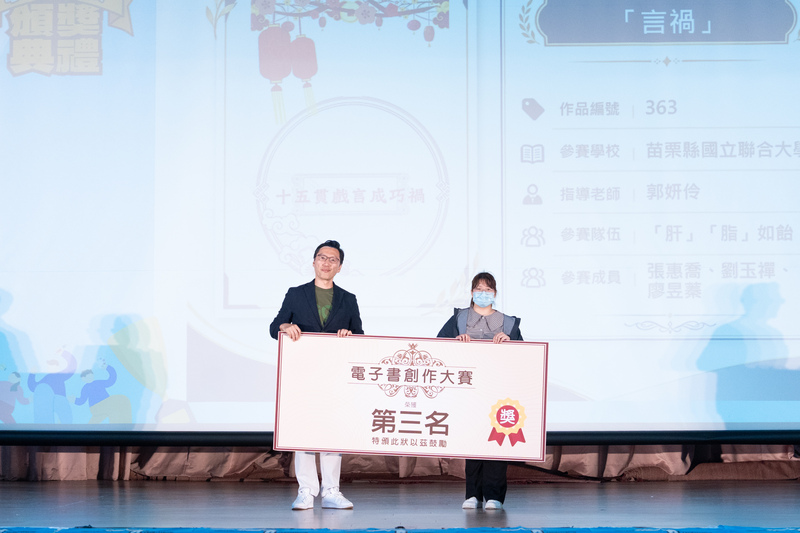 圖2. 張惠喬、劉玉禪、廖昱蓁同學作品《言禍》圖片