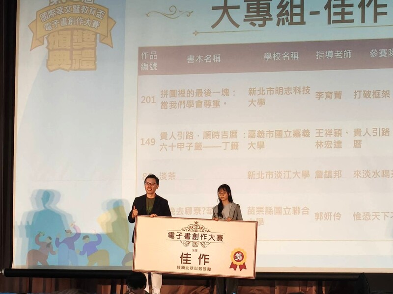 圖3. 陳彥勻、林庭安同學作品《今晚去哪尞？華說苗栗夜市》圖片