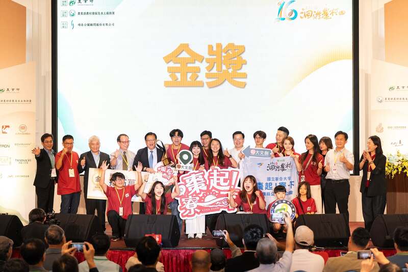 圖1.金獎揭曉！「棗起！寮一下」團隊與到場貴賓同台歡慶。團隊深受農村水保署陳榮俊分署長（後左一）鼓勵與支持，當天並由農村水保署陳俊言署長（後左三）、副校長林本炫（後左四）、農業部政務次長黃昭欽（後左五）、苗栗縣文化觀光局局長林彥甫（後右八）、老窩咖啡江貫宇與林佳儀夫婦（後右五、六）、苗栗農改場場長施佳宏（後右二）、公館鄉農會總幹事林幼詩（後右一）親臨會場共同合影圖片