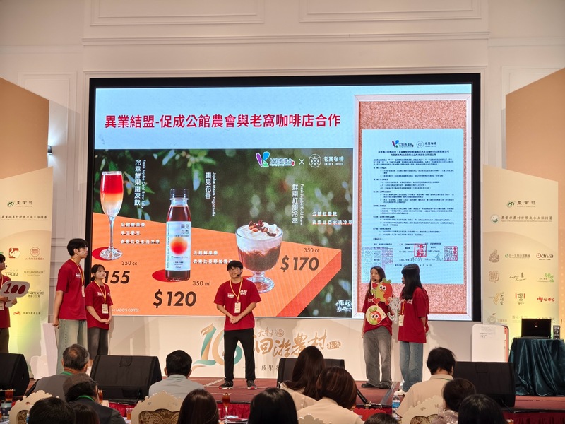 圖5.成果發表簡報中，團隊分享「異業結盟──促成公館農會與老窩咖啡店合作」的商品開發、定價與上架規劃圖片