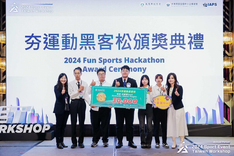 2024夯運動黑客松，本校文創系X資工系團隊榮獲全國首獎並上台授獎合影。