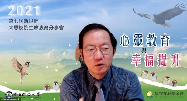 李貽峻牧師專題講座 一顆蘋果與它的種子們~認識我們的能與不能