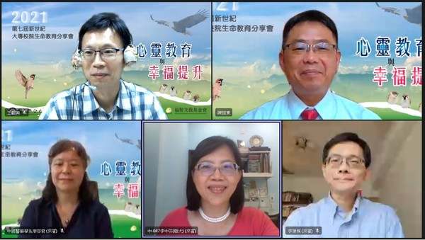 第二場次--實踐分享與對話