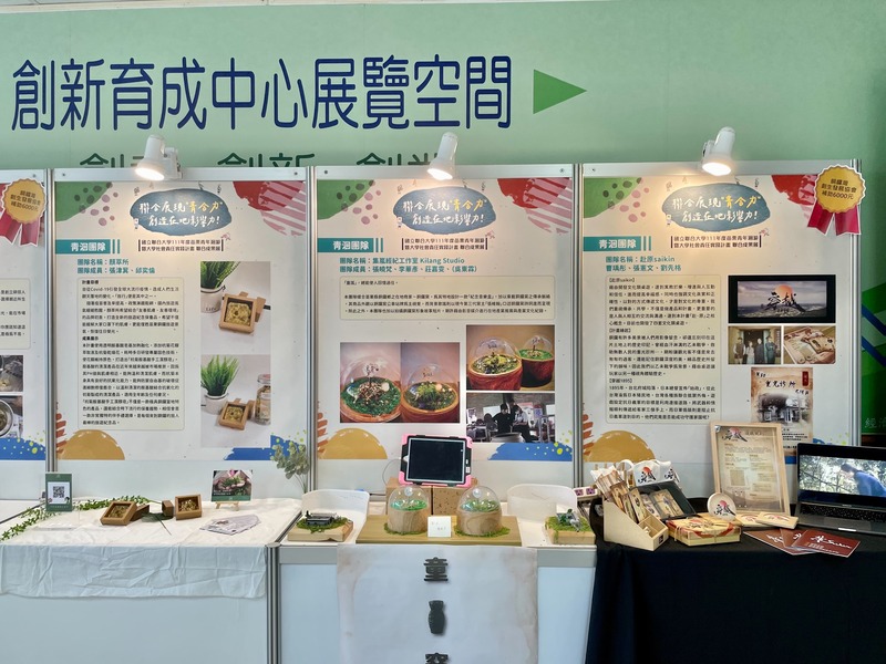 青年洄游計畫圖片