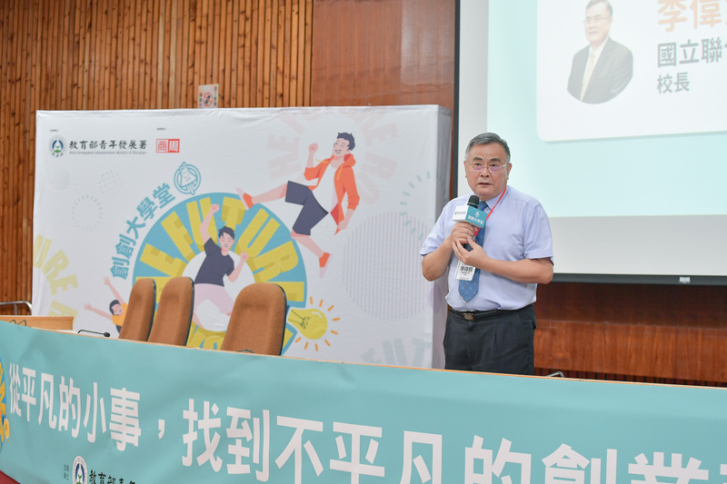 李偉賢校長致詞 (教育部青年發展署提供)圖片