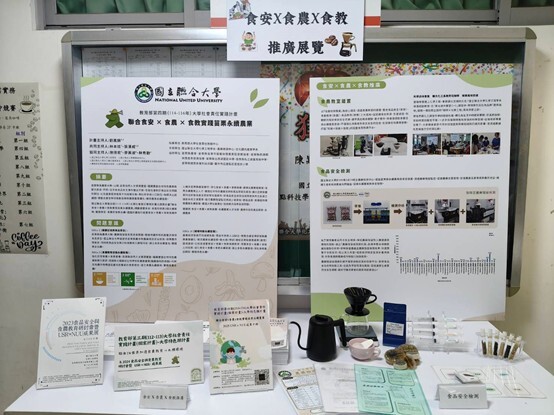 圖6.食安x食農x食教推廣展覽圖片