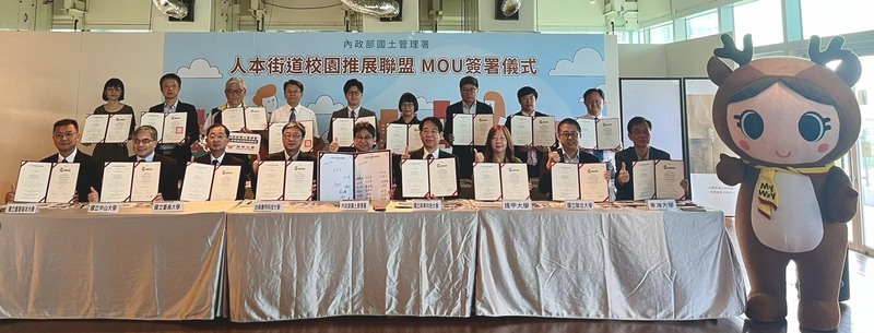 圖1.內政部國土管理署舉辦「人本街道校園推展聯盟」擴大簽署記者會暨MOU簽署儀式圖片