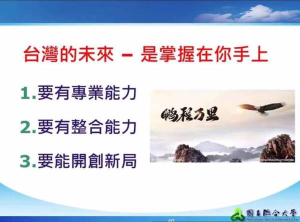理工學院陳博亮院長主講「防災與生活」