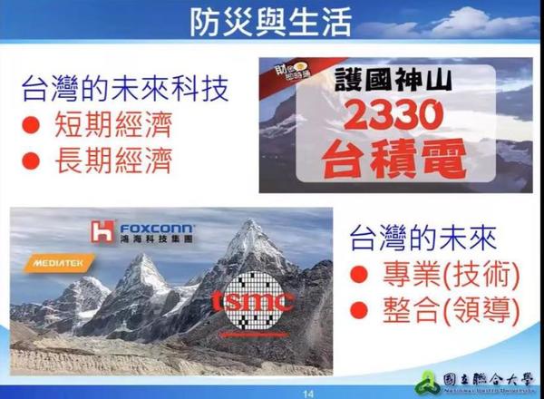防災與生活 (陳博亮院長提供)