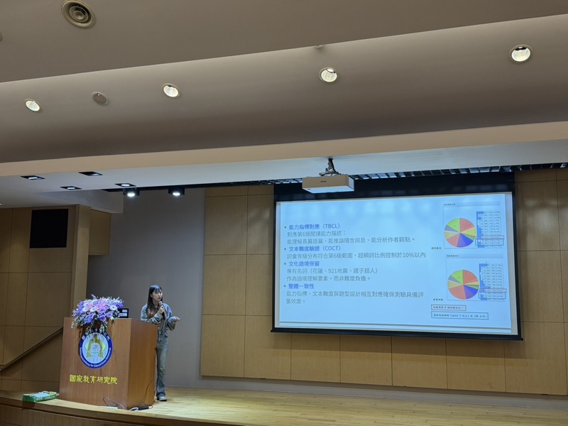 圖3.「測驗組」第三名由蕭羽恬代表報告作品內容圖片