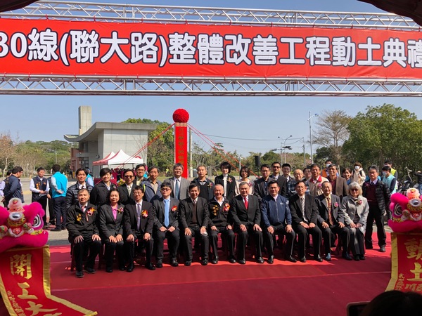 聯大主管與苗栗縣長徐耀昌、教育部潘文忠部長及交通部林佳龍部長合影1