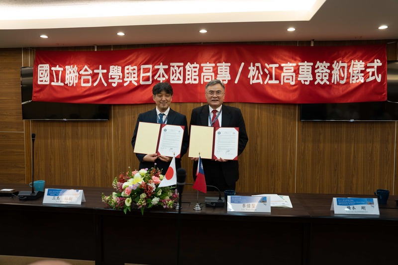 松江高專國際長Tsuyoshi HASHIMOTO (左)代表與國立聯合大學校長李偉賢簽約完成