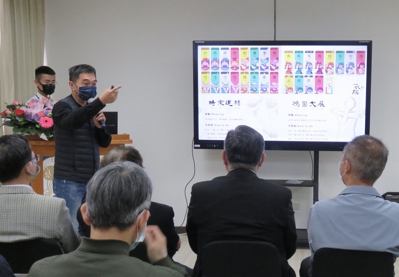 周念湘老師介紹為樂齡族設計的文創遊戲圖片