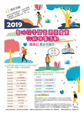 圖1：活動文宣圖片