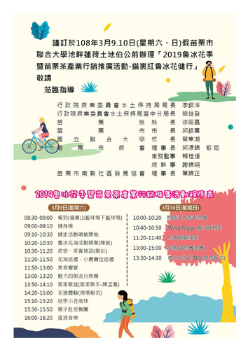 圖2：活動文宣圖片